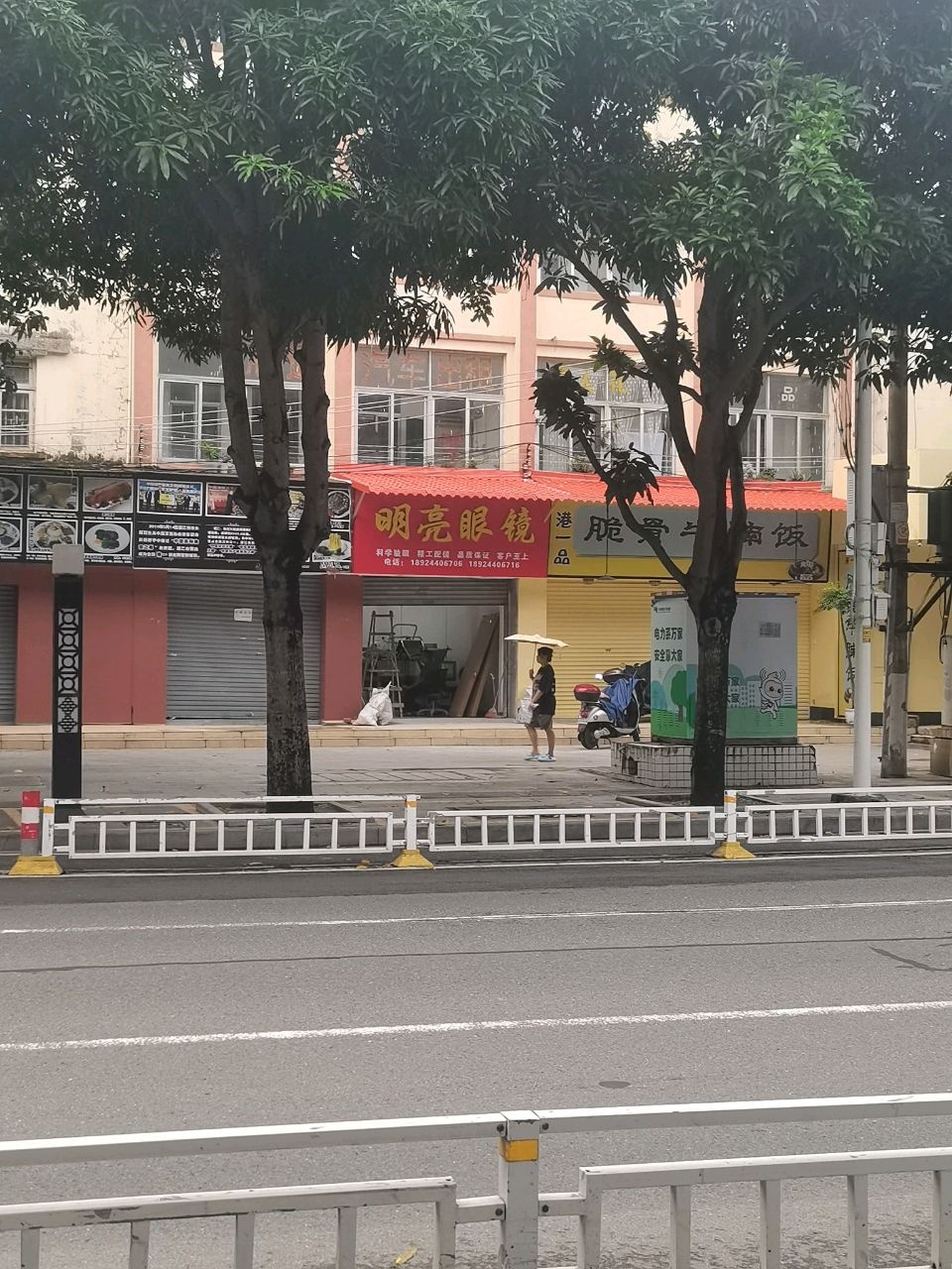 明亮眼镜(跃进路店)