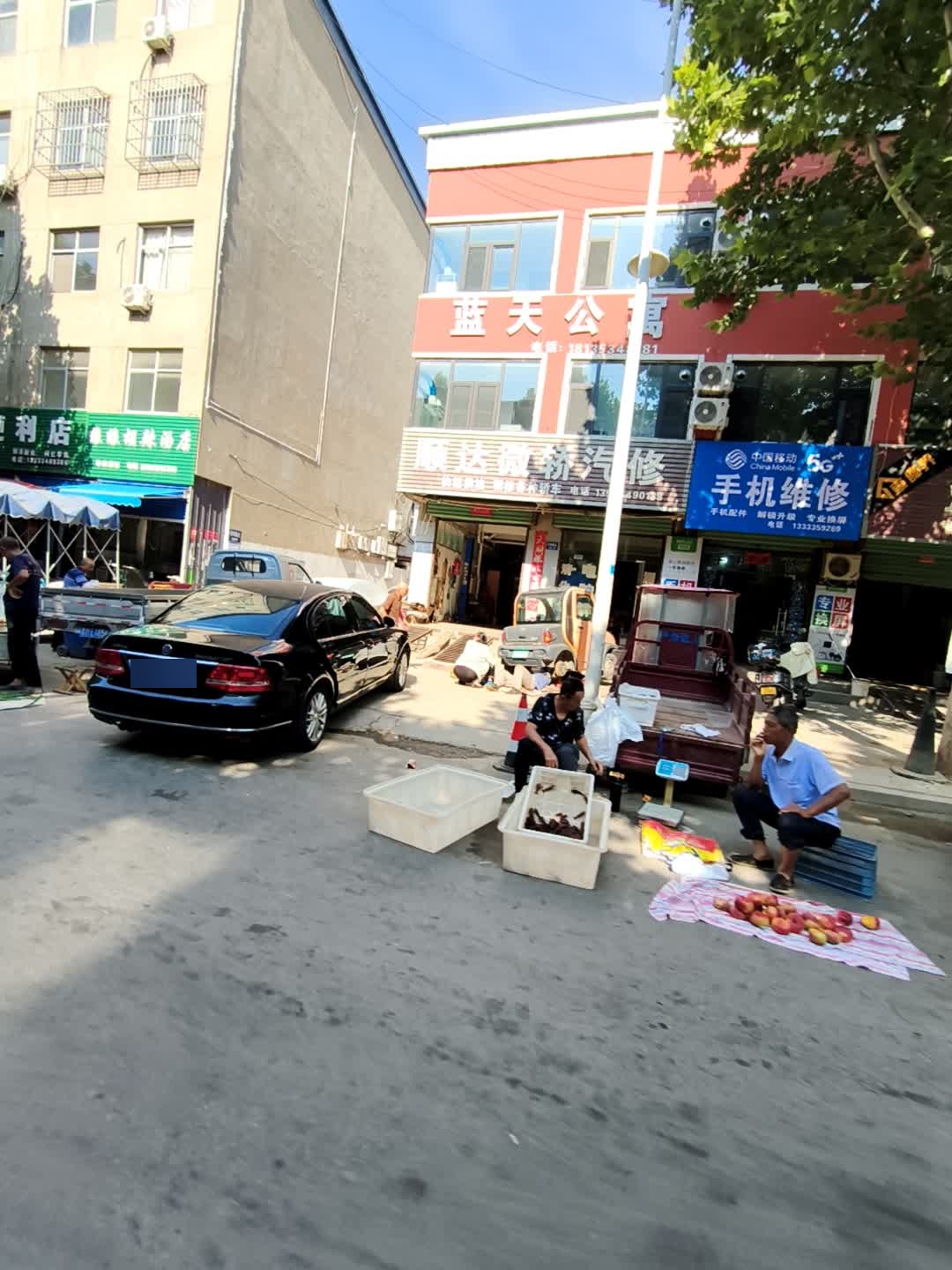 手机维修