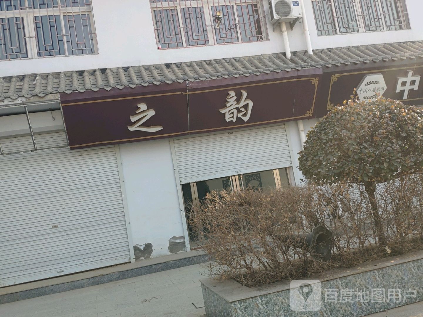 足之浴(如意街店)