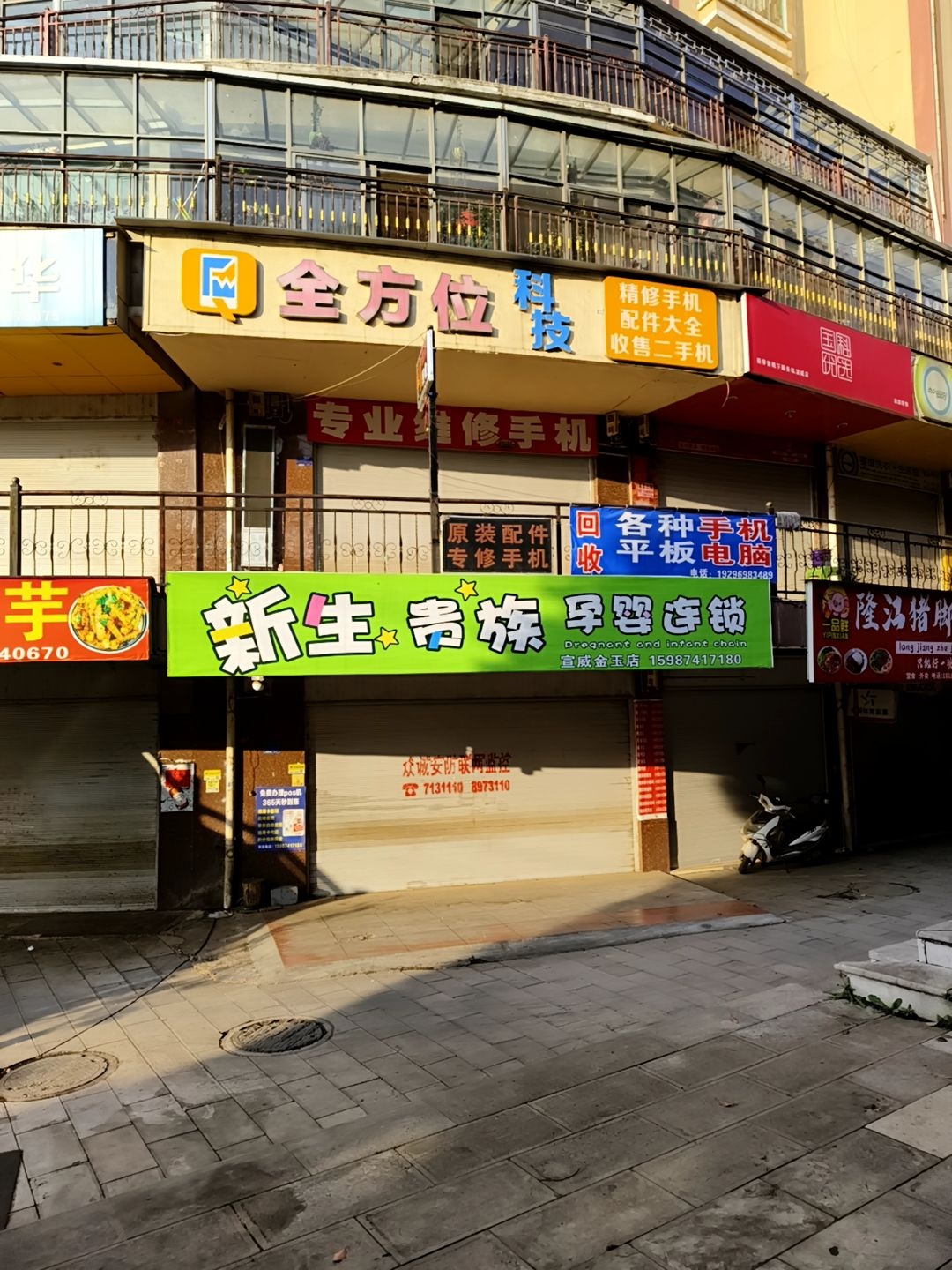 全方位科技