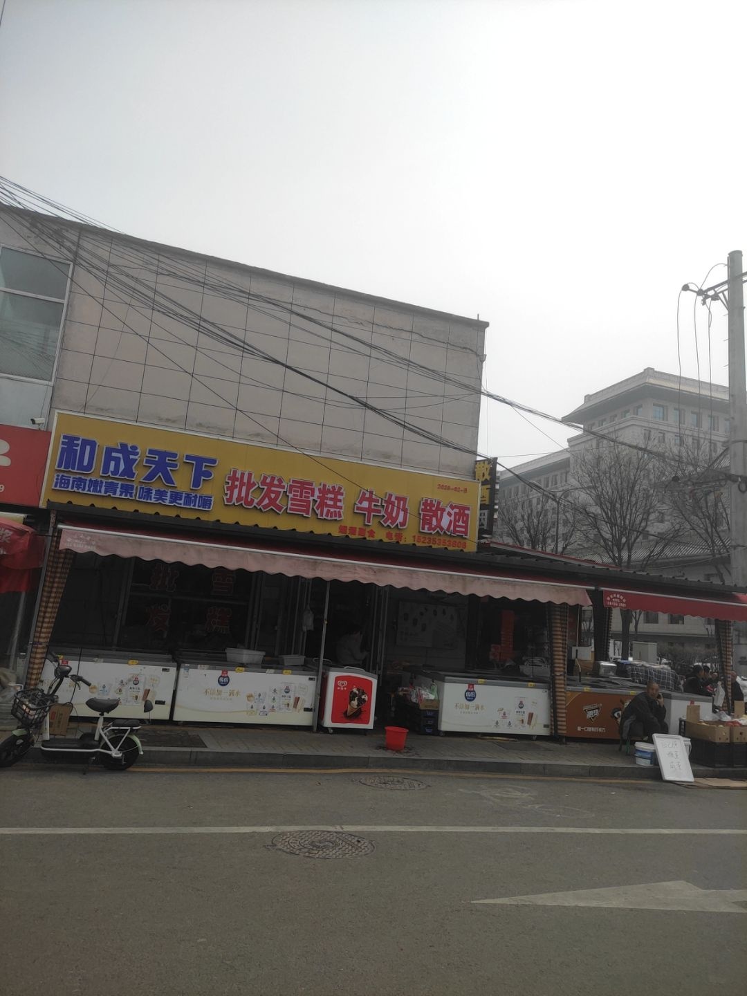 雪糕批发(南上庄便民市场店)