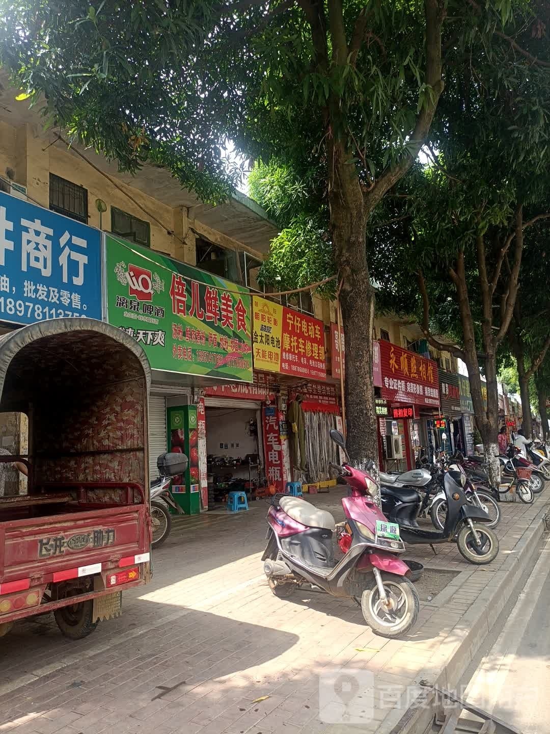 倍儿鲜美食