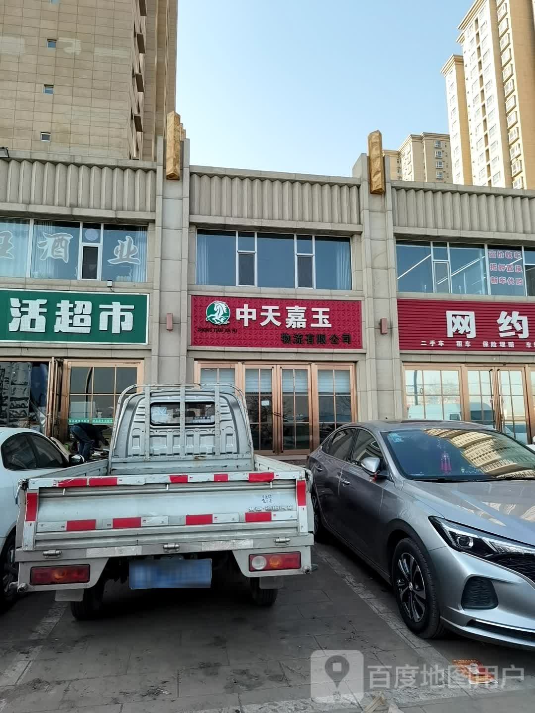916绿品嘉生活超市