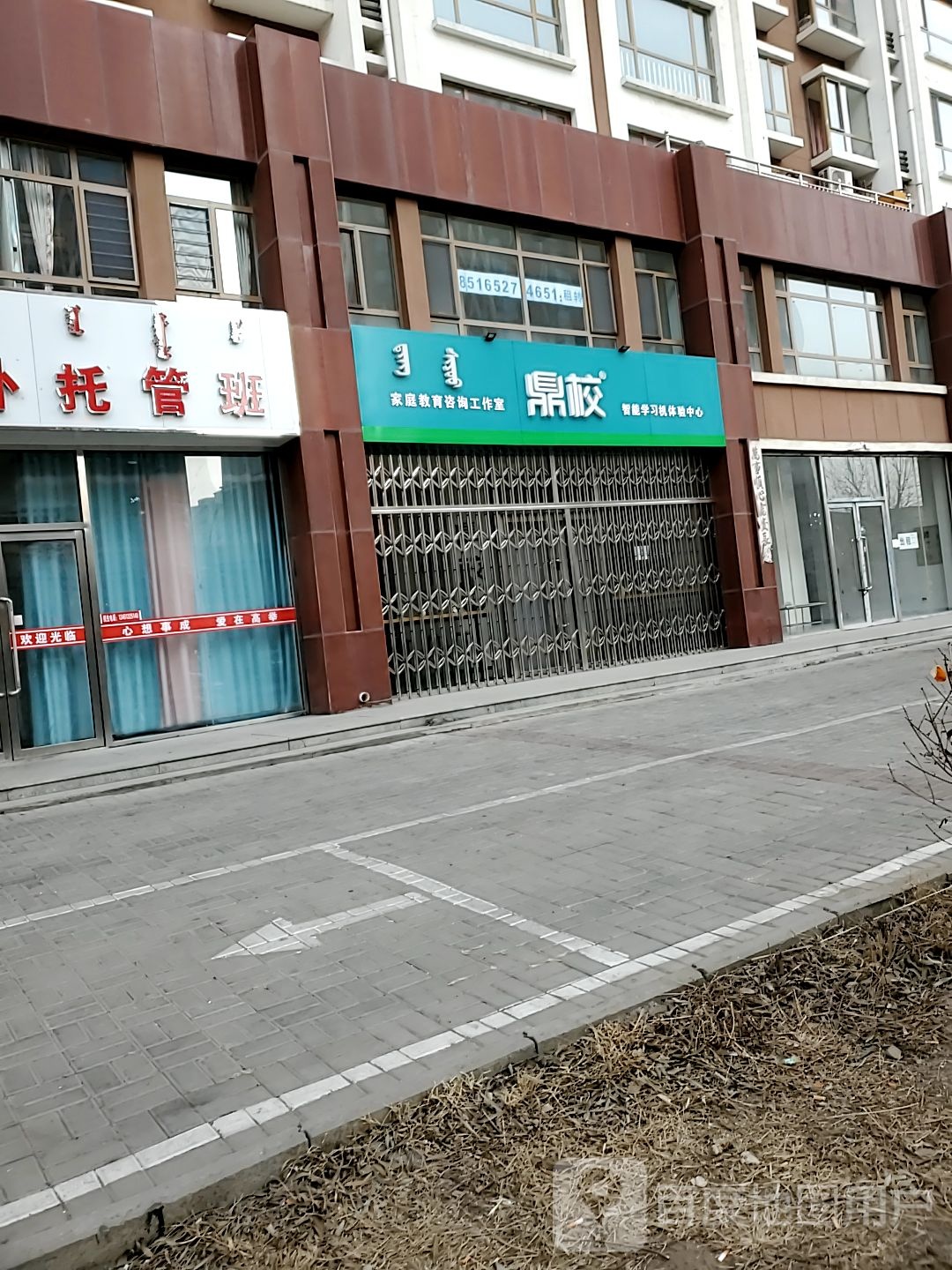 鼎校体验中心