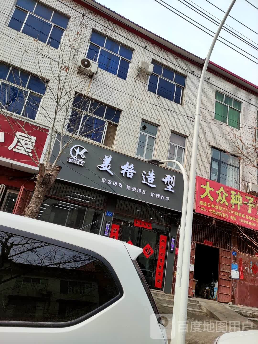 宝格造型(市场路店)