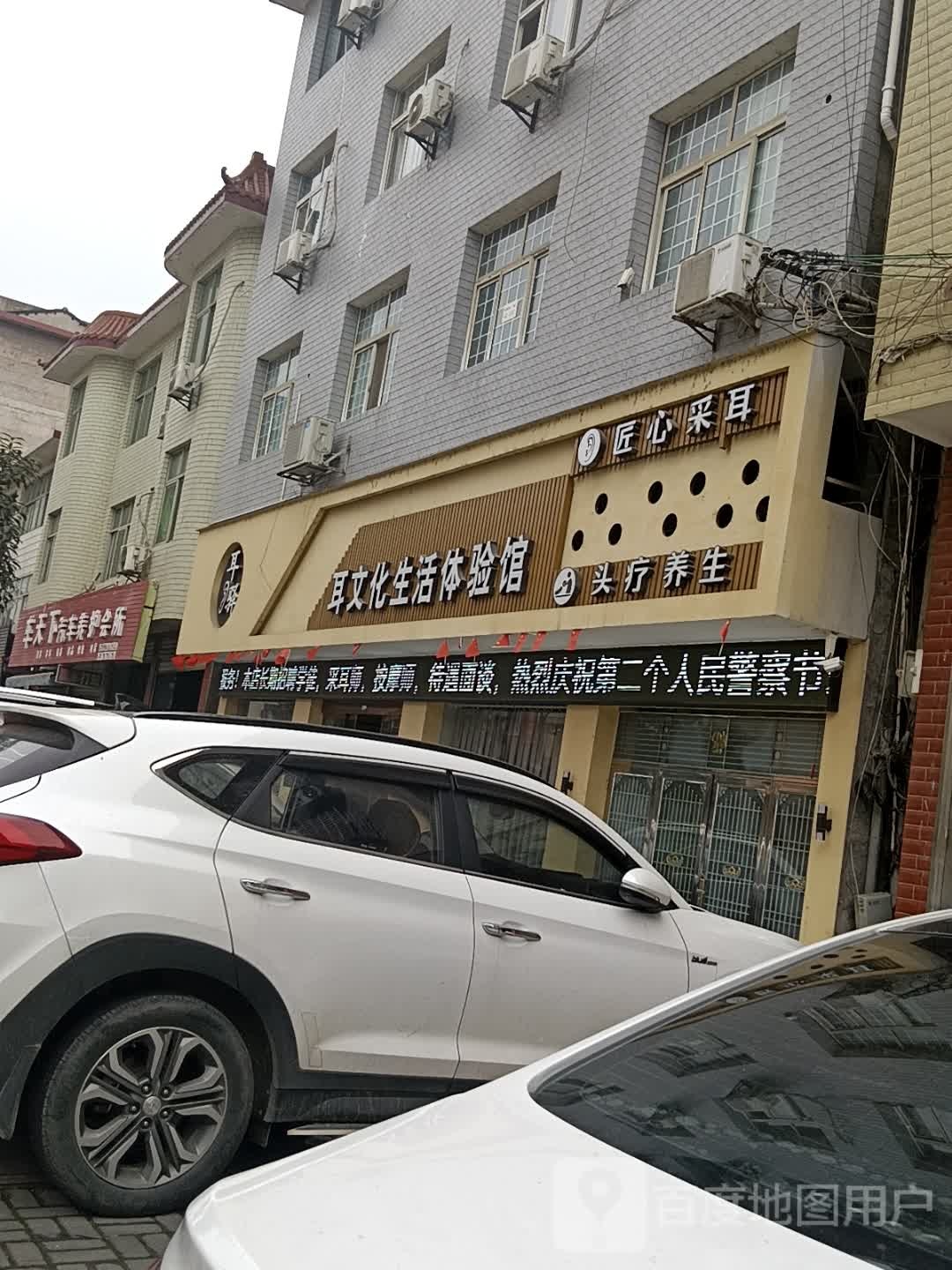 匠心采耳