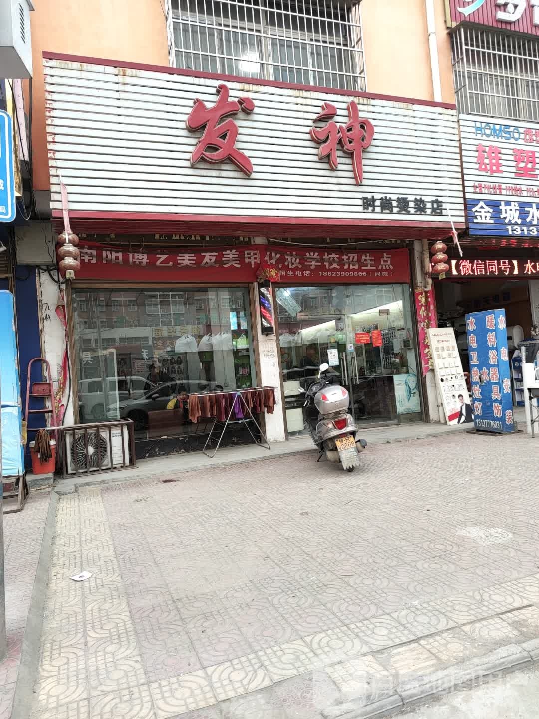 发神时尚烫染店