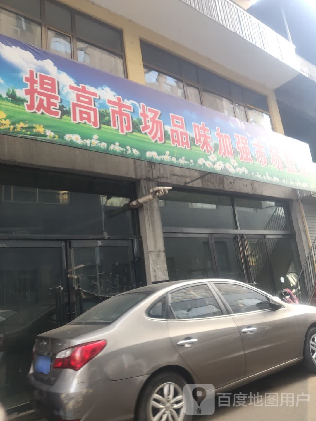 旱冰场