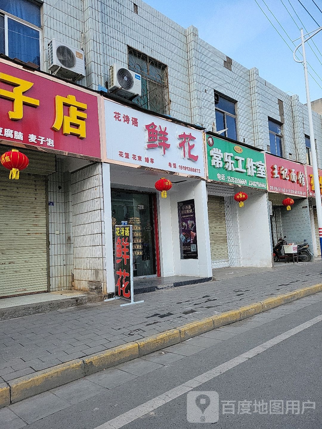 花诗语鲜花