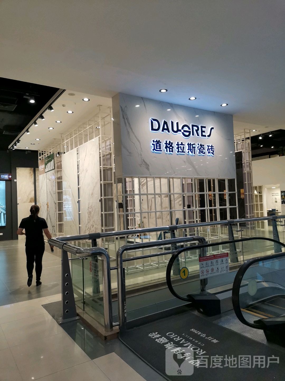 道格拉斯(中国陶瓷城店)