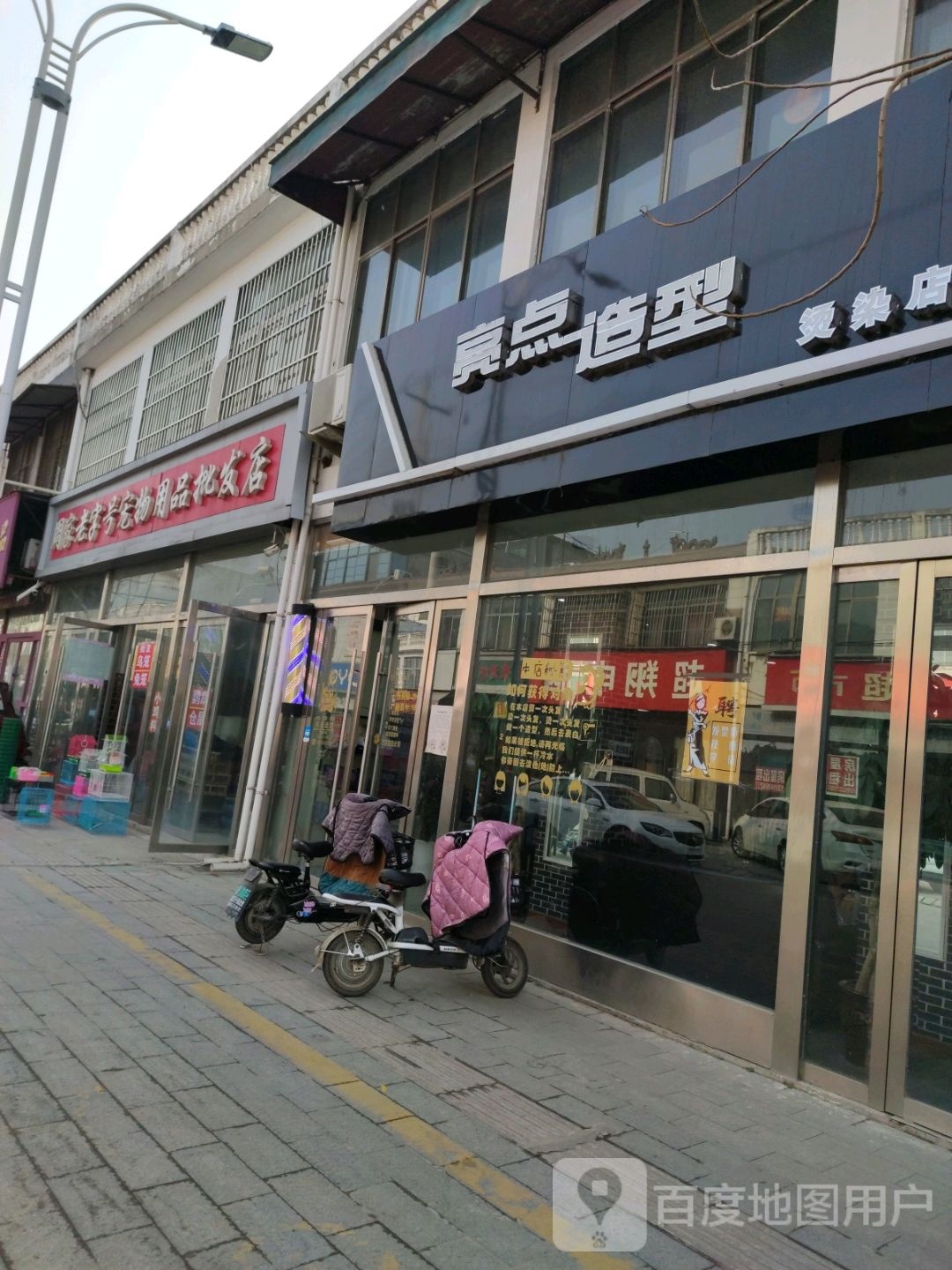 亮点造型(炮车老街店)