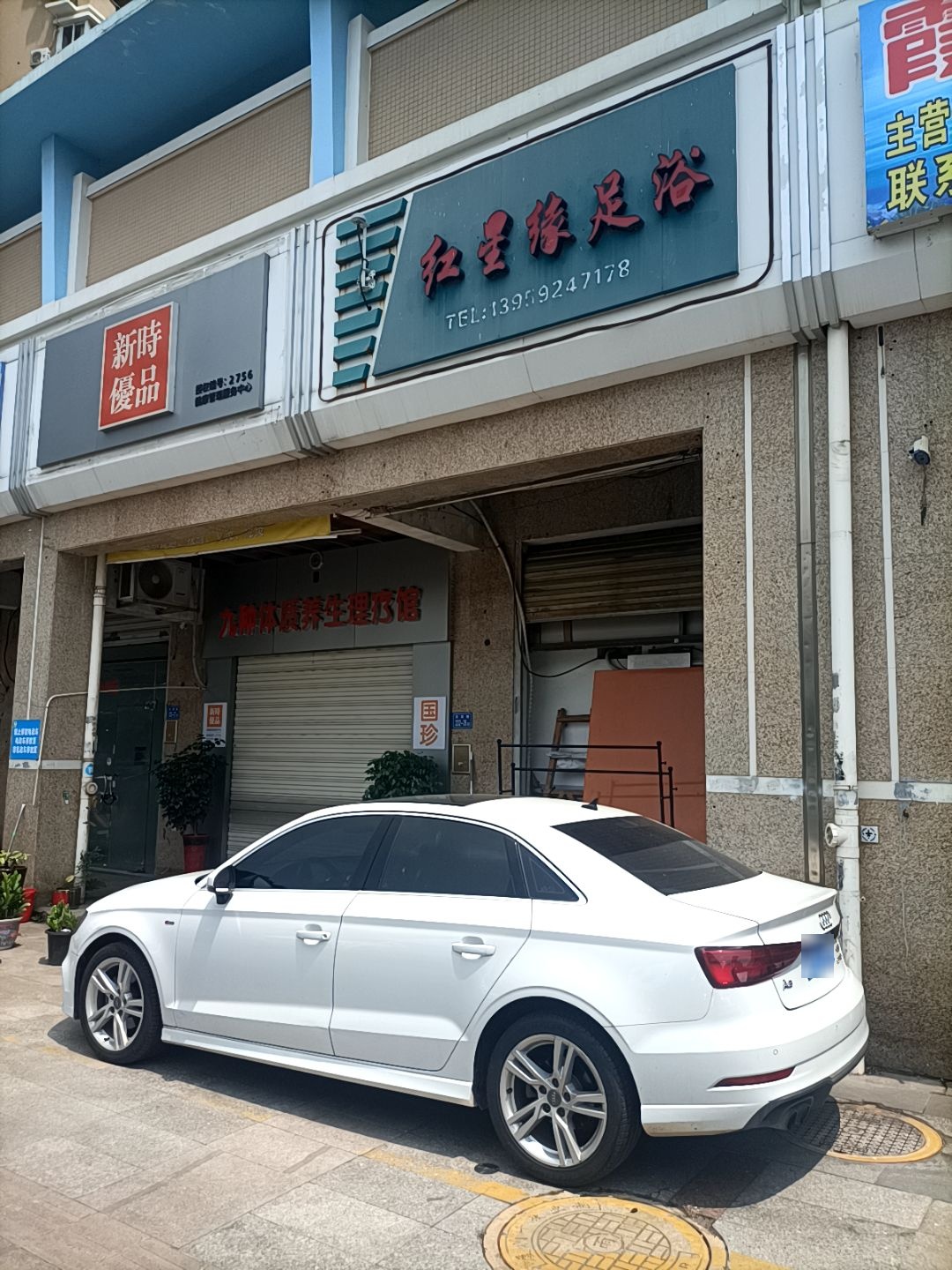 红星缘足浴(禹洲棕榈城店)