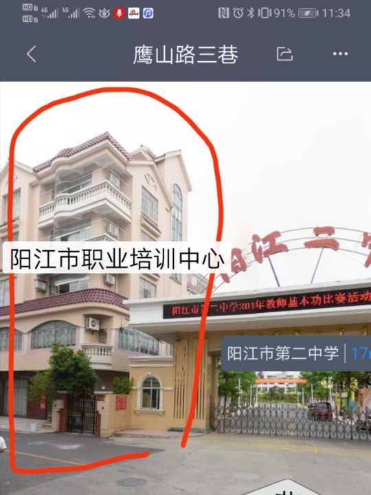 阳江市职业培训中心