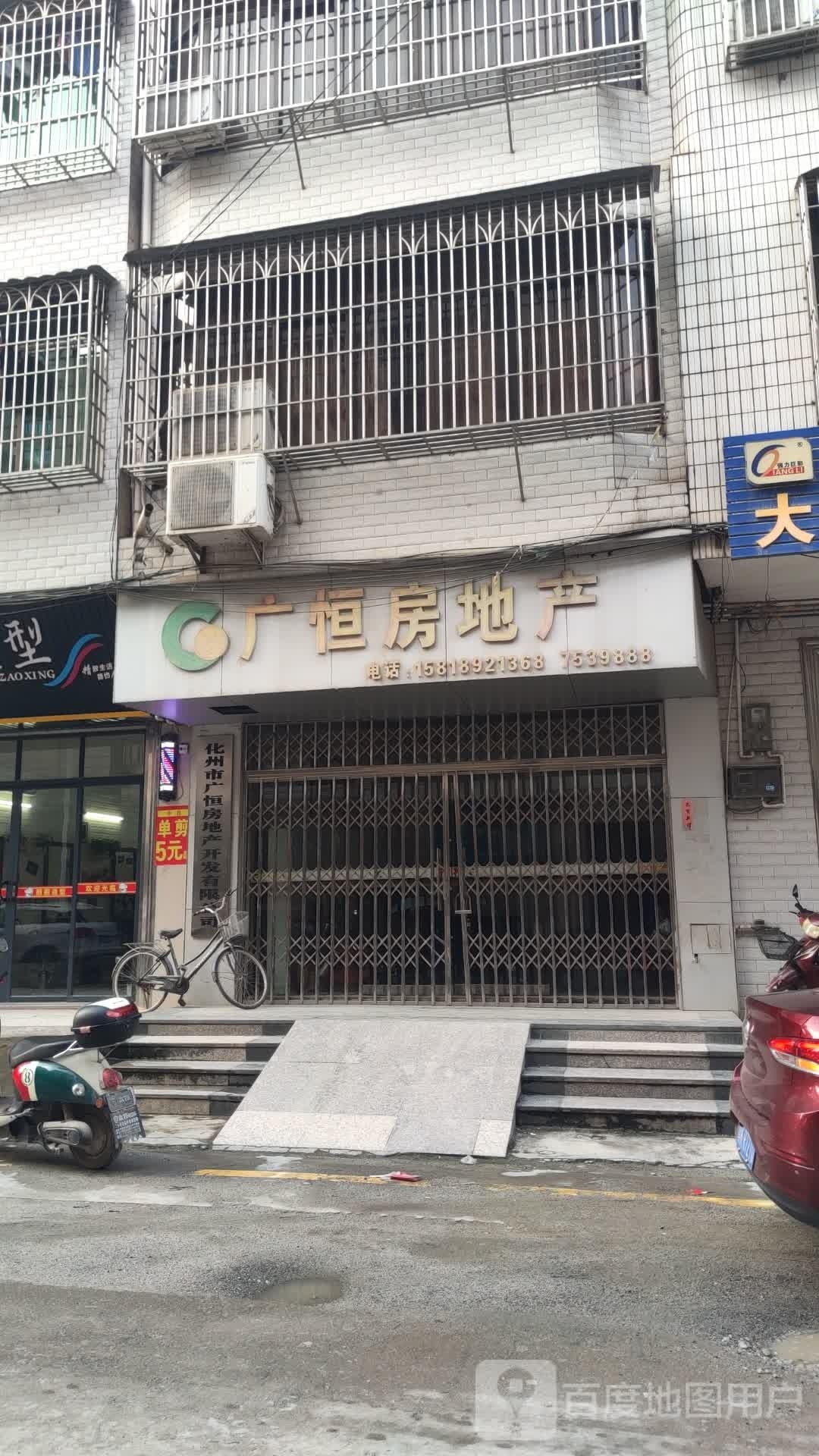 广恒房地产