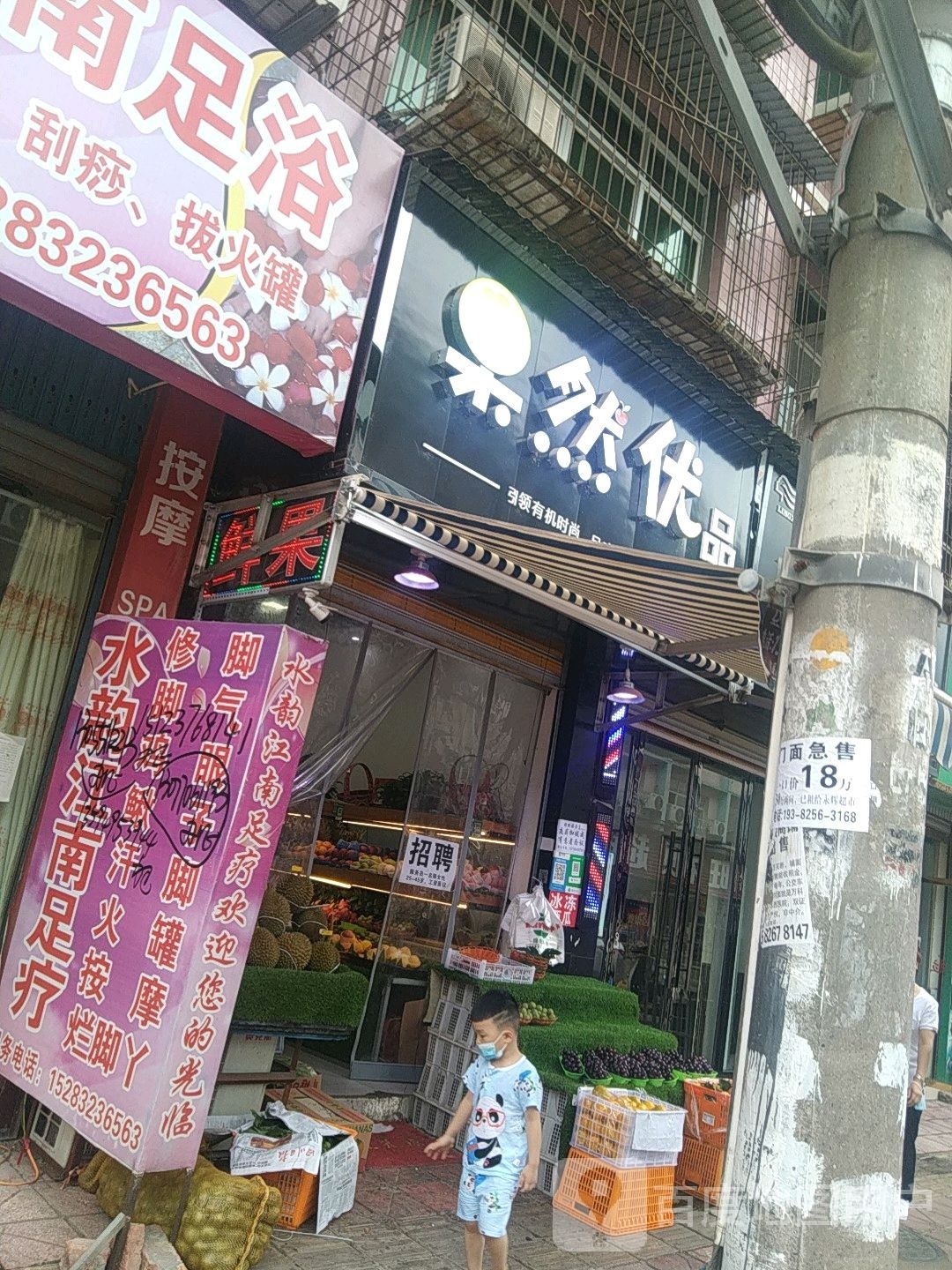 果然优品(兴安路店)