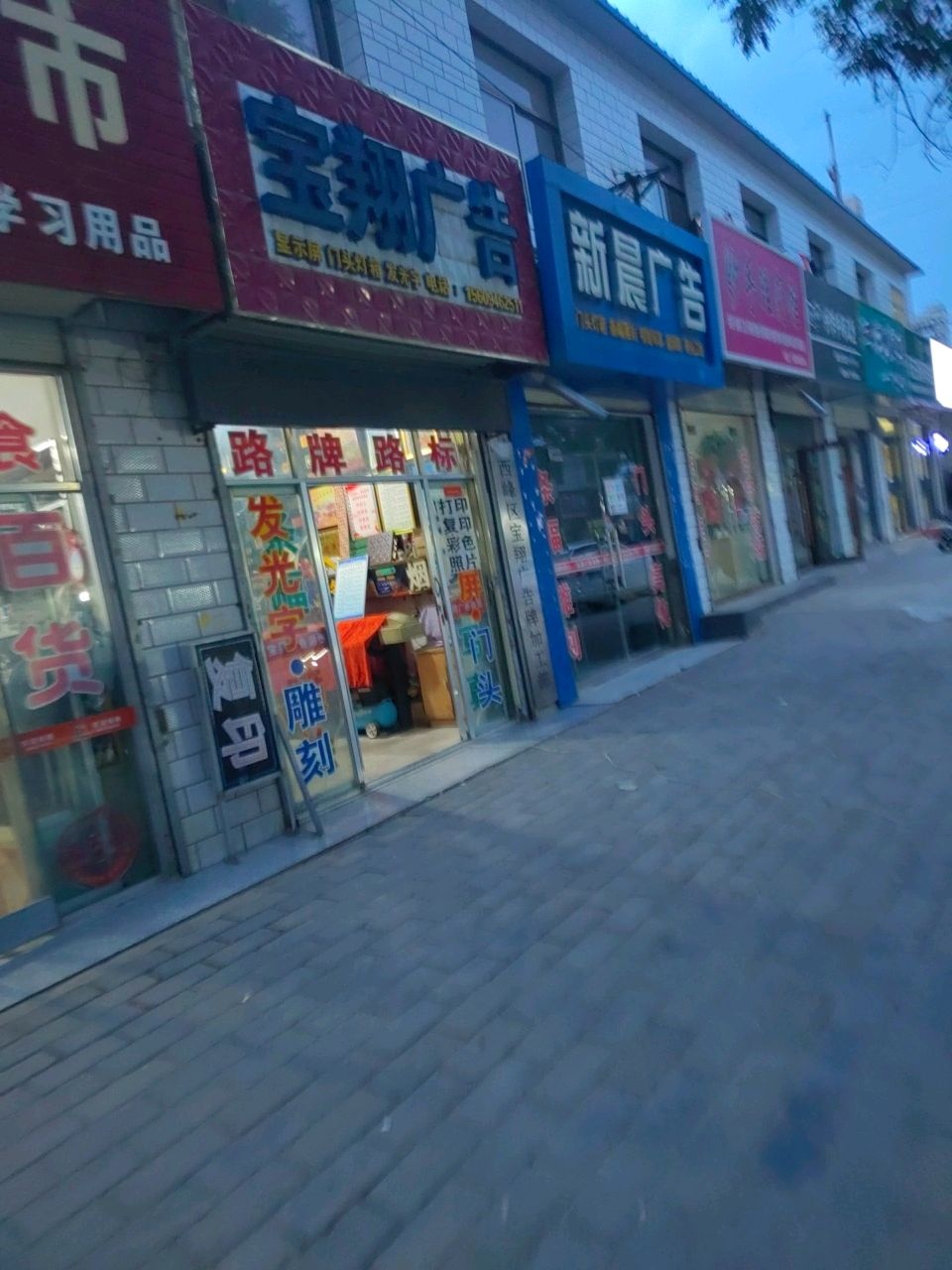 妙手理疗馆