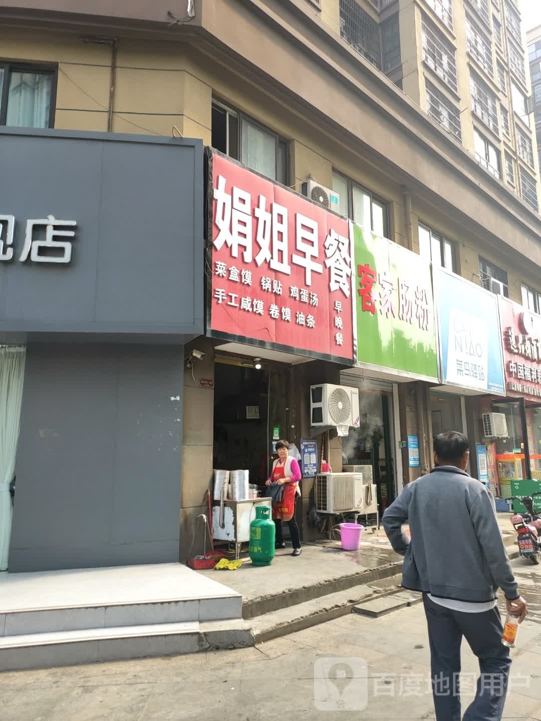 客家肠粉(阜安路店)
