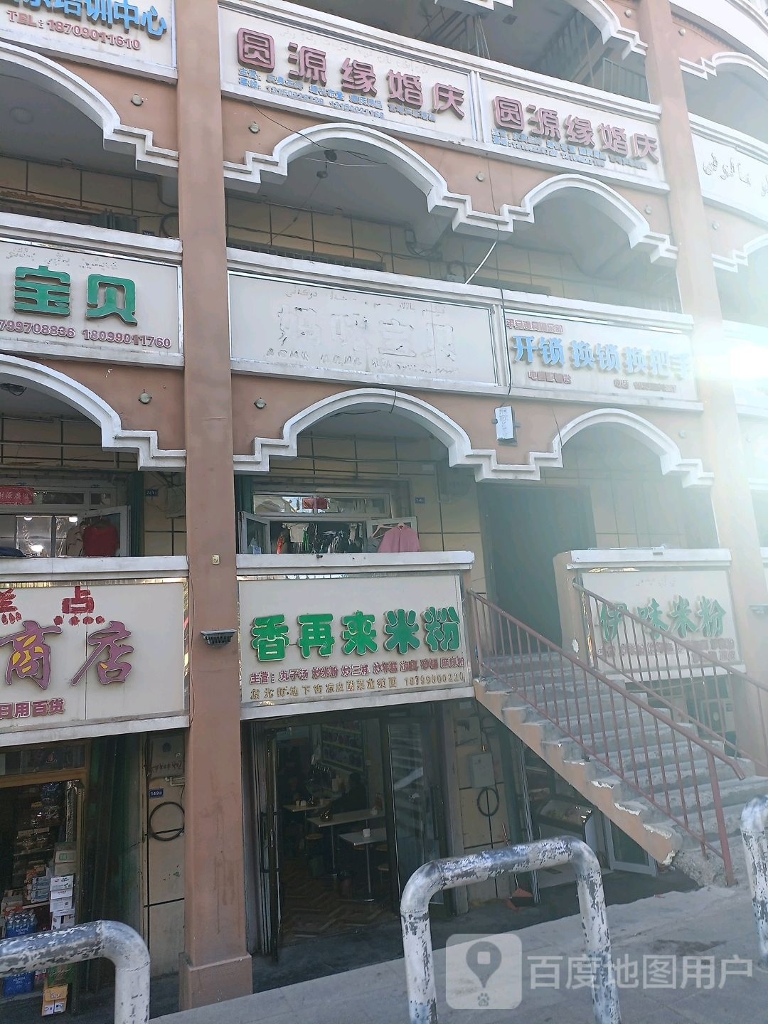 香再来米粉