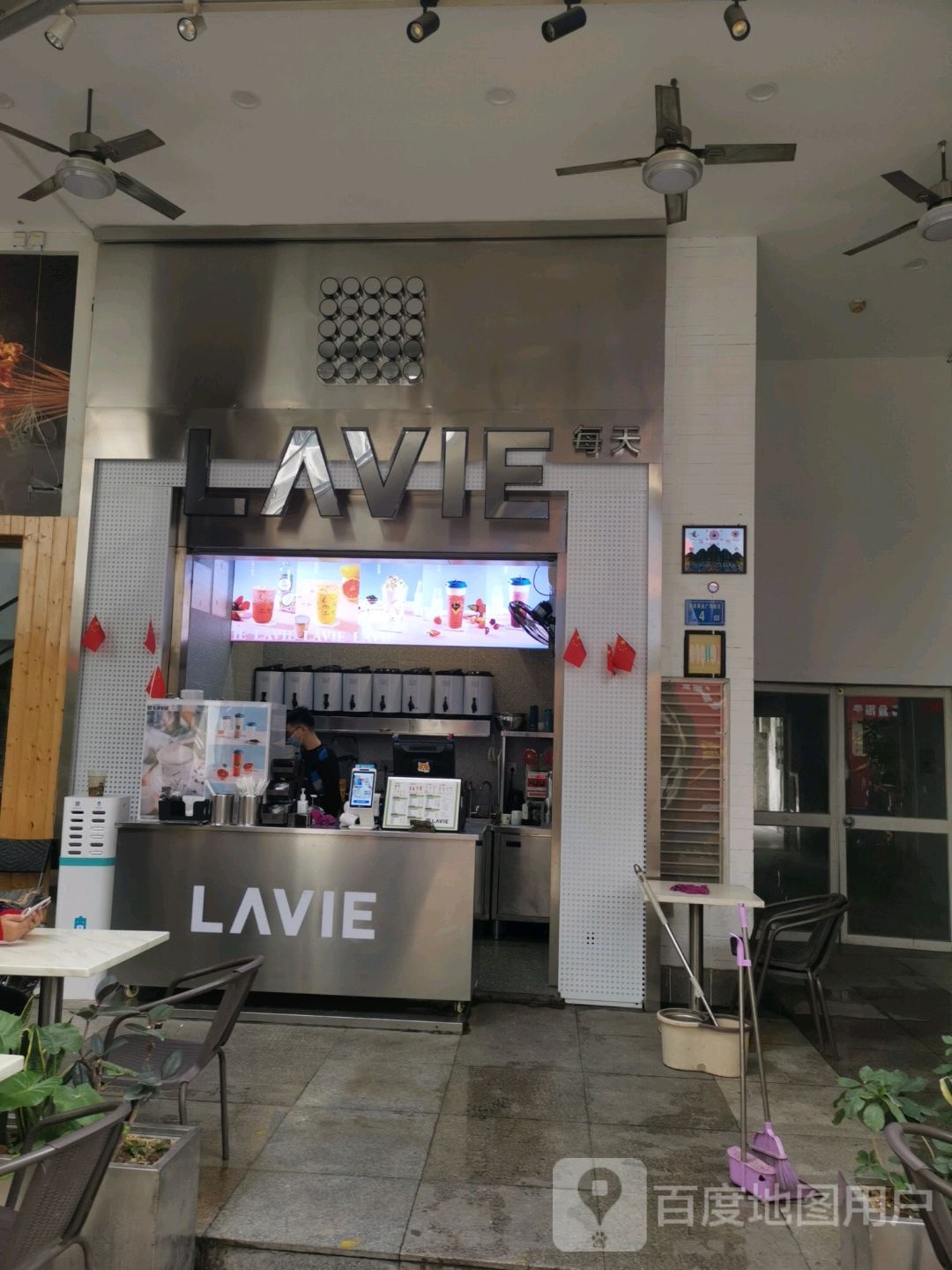 LAVIE(明发商业广场店)