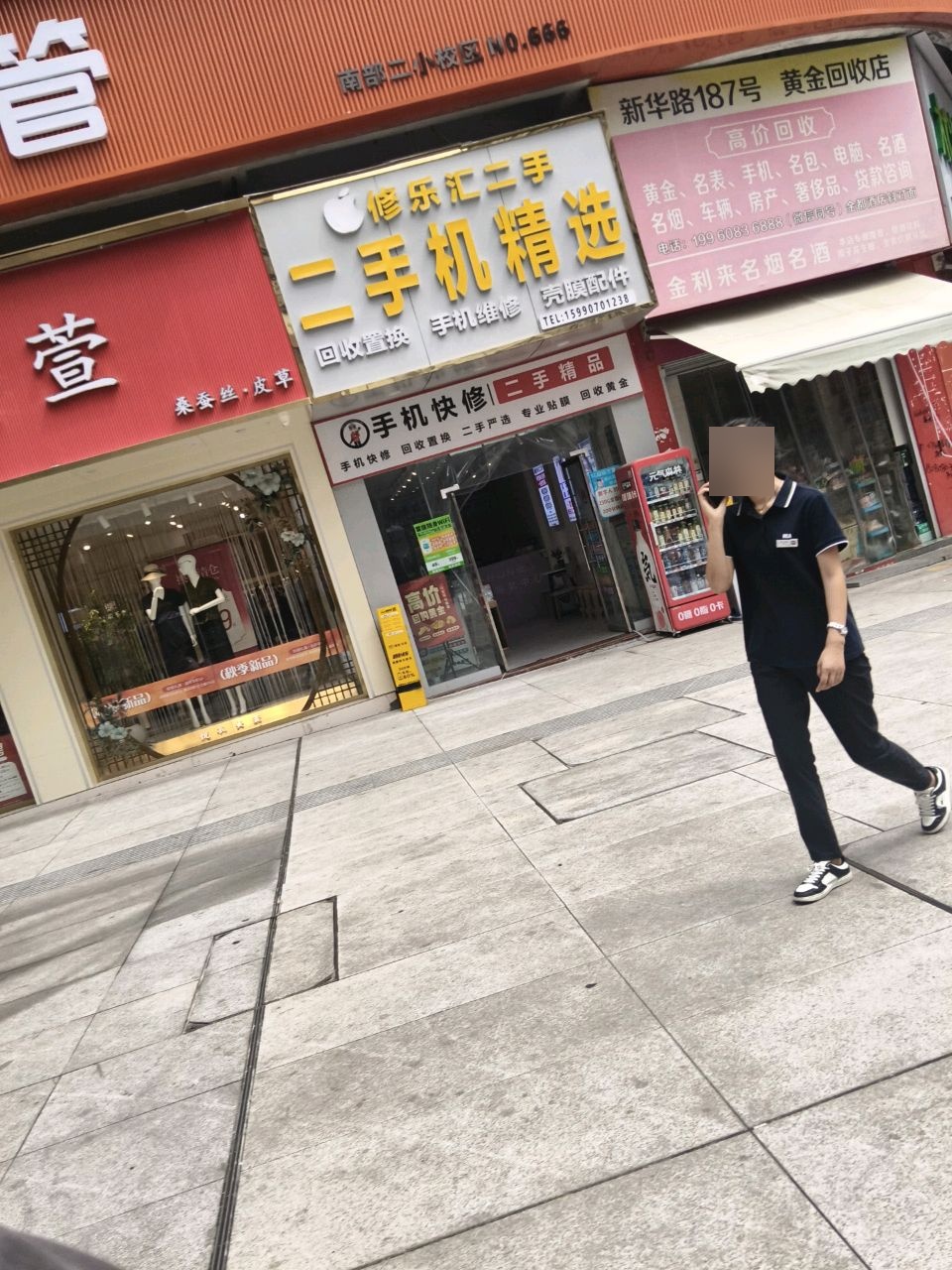 修乐汇二手二手机精选