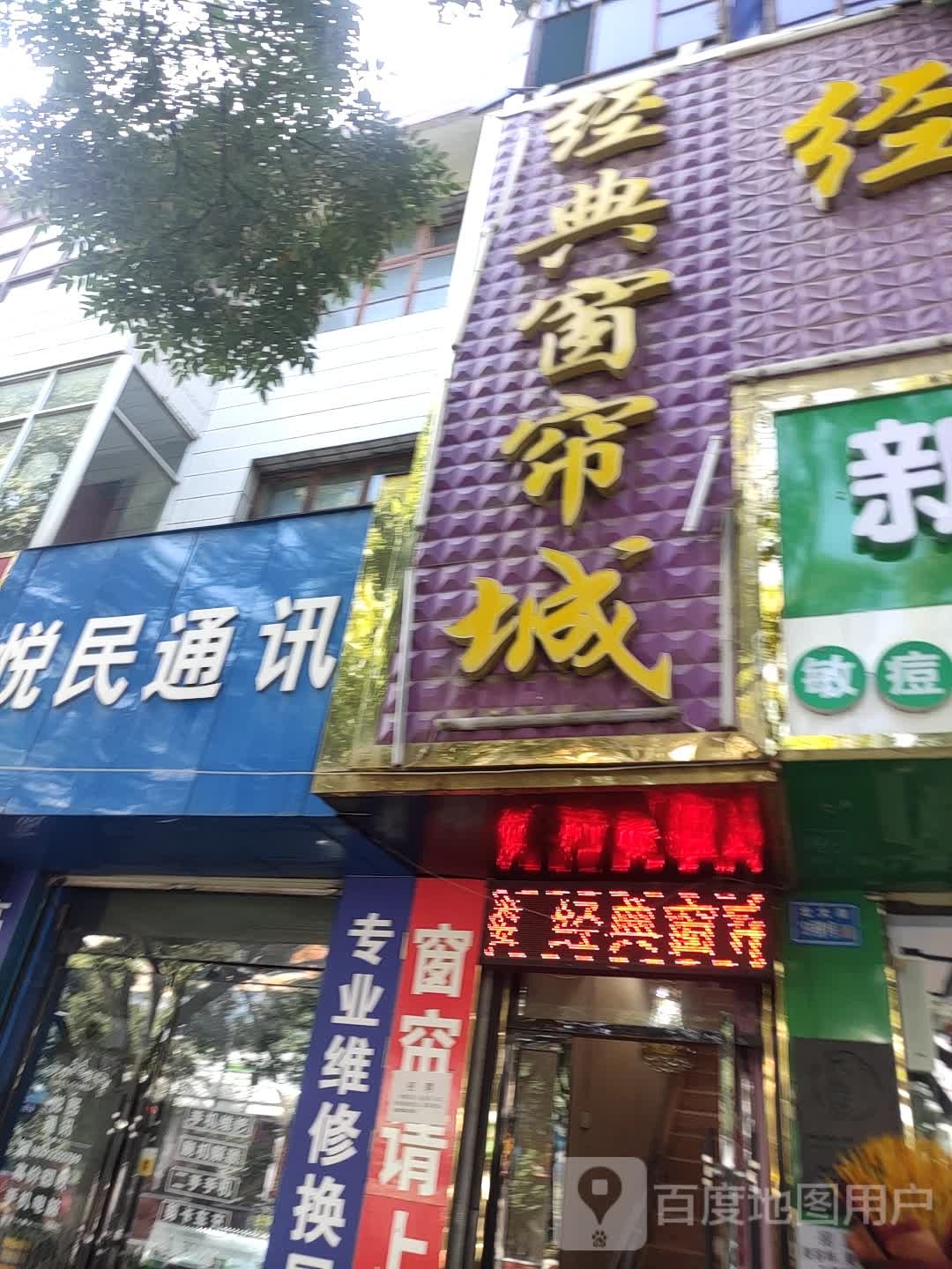 悦民通讯