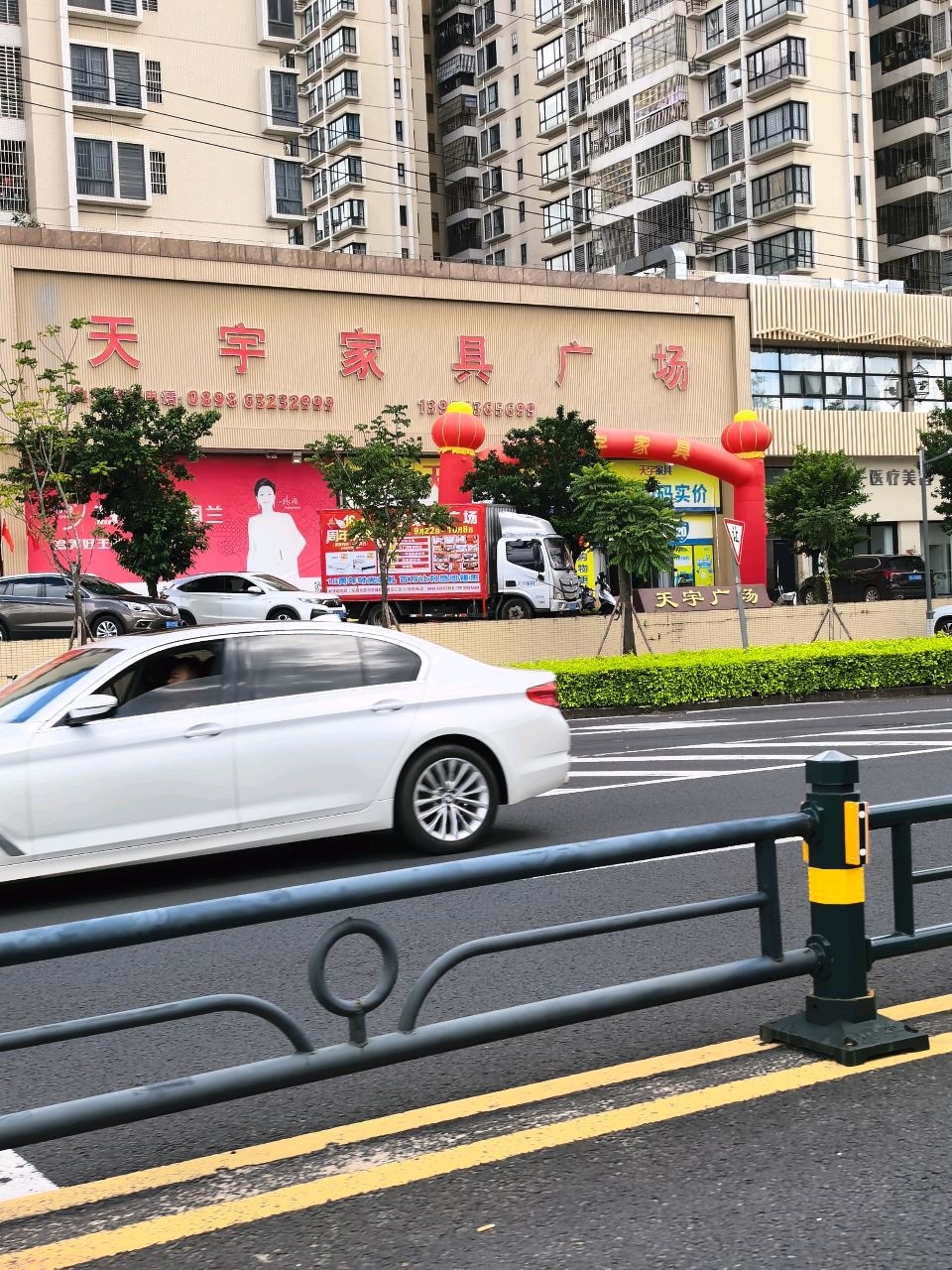 天宇家具广场(东方豪苑店)