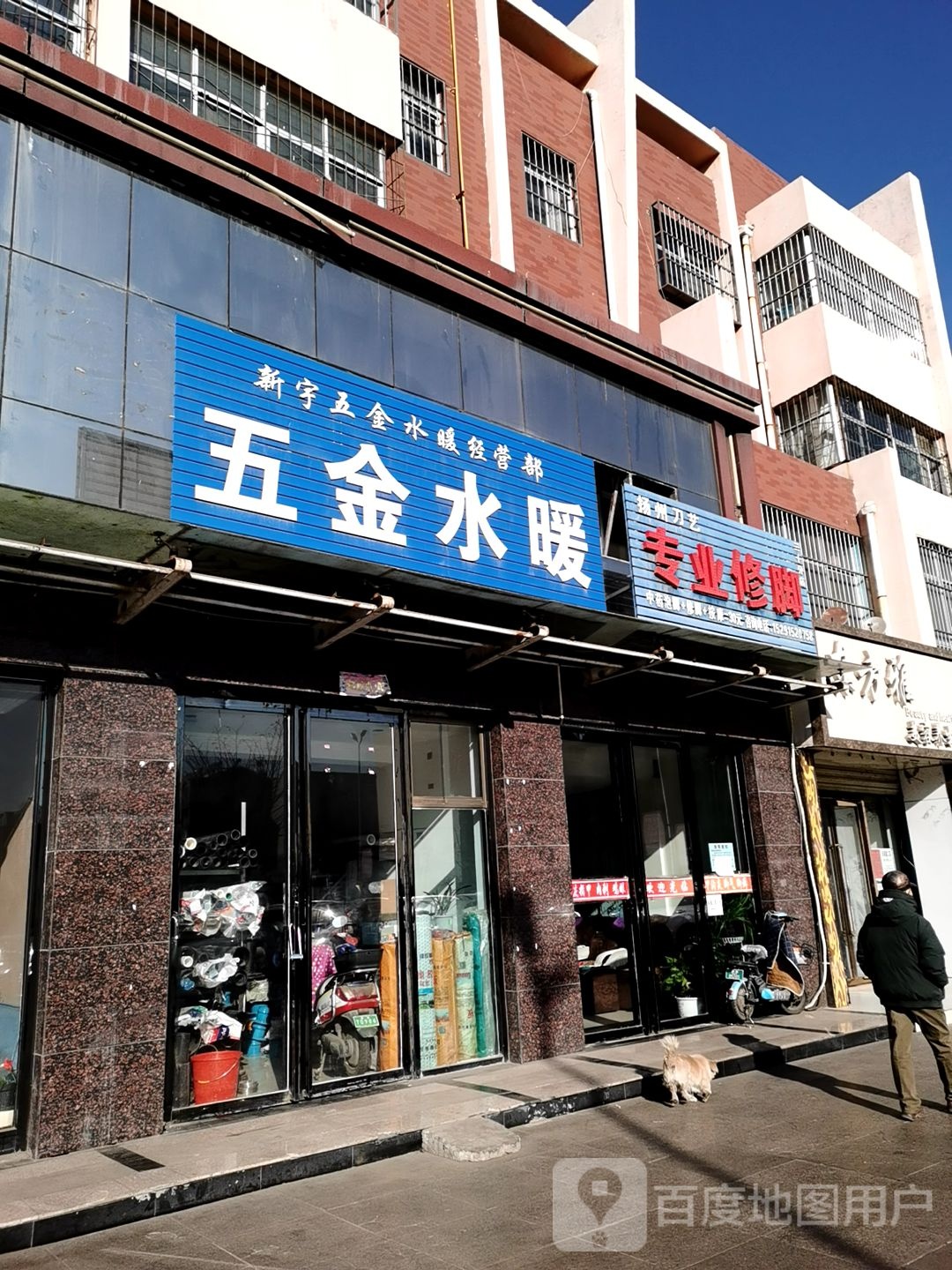 扬州刀艺专业修脚(三十分店)