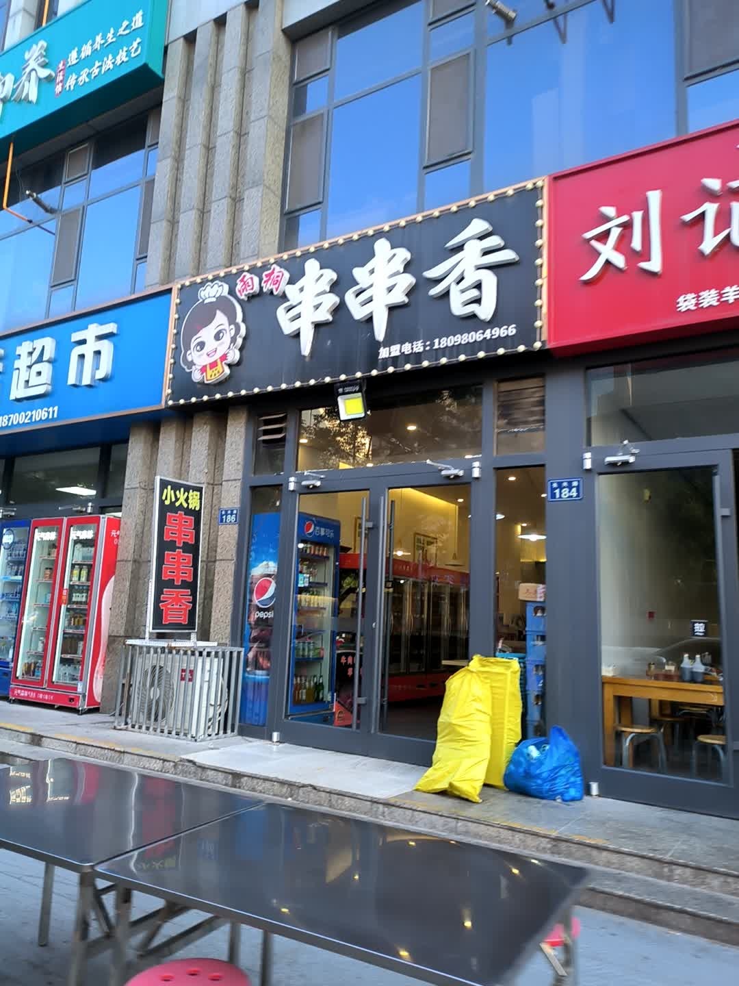 雨桐串串香(长兴路店)