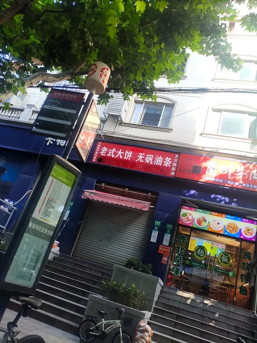 清真老式大饼无矾油条