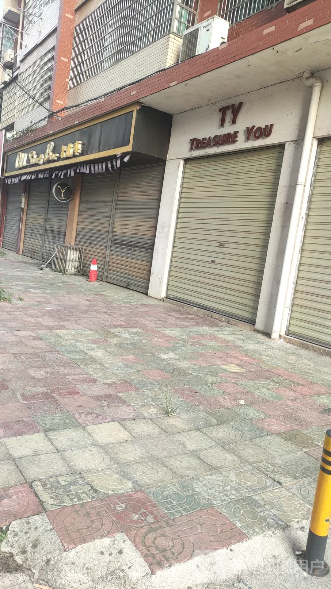 老故事酒吧