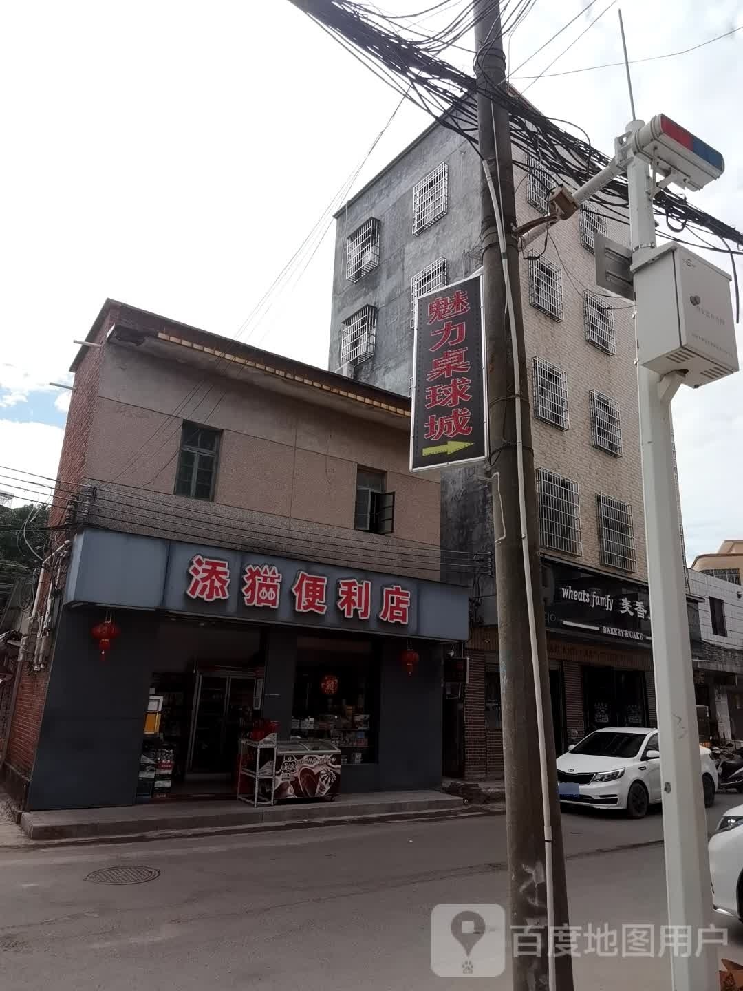 魅力桌球城