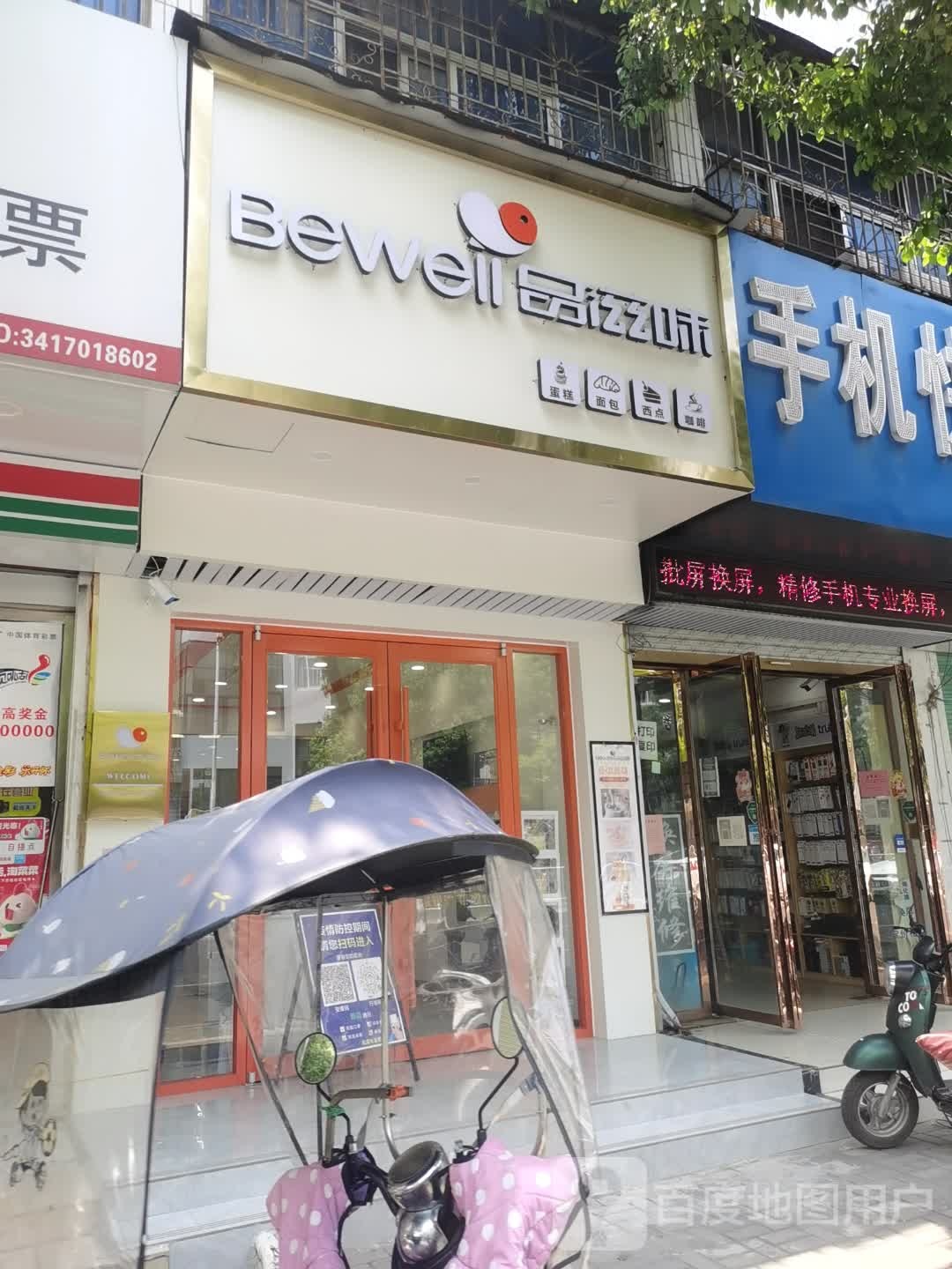 品之味(地城北路店)