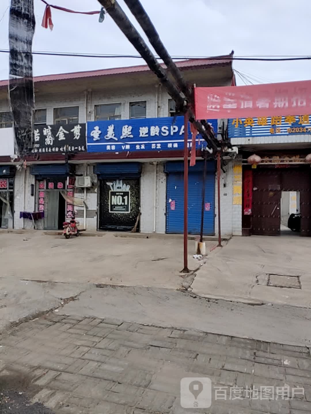 紫诺时尚舍剪