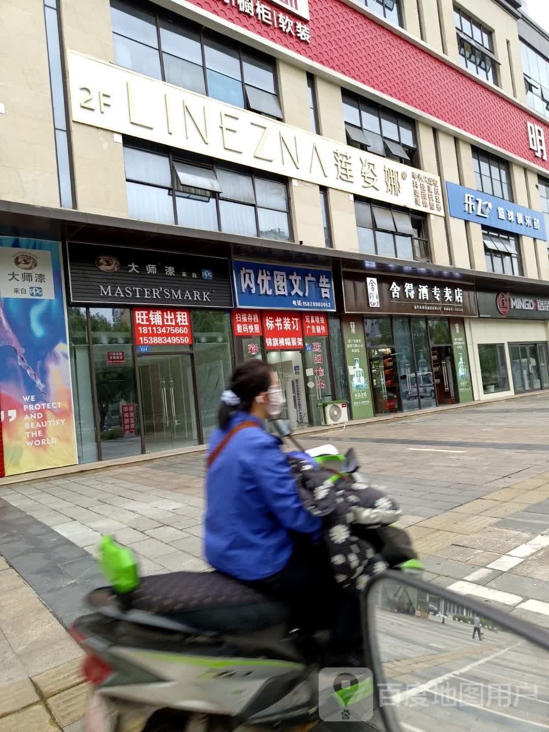 乐飞篮球俱乐部