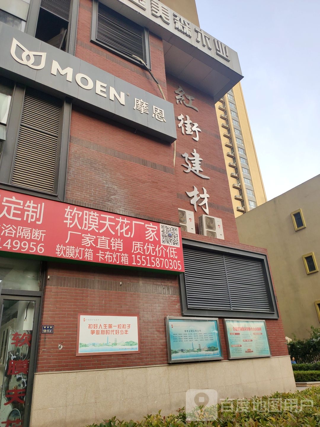 摩恩(建业路店)