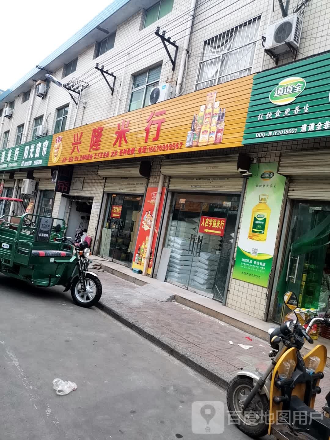 济源市阳光窗帘(周园街店)