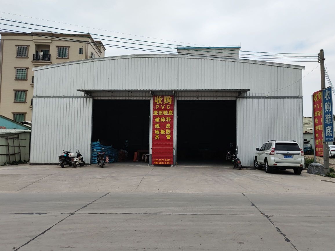 喜永佳回收有限公司