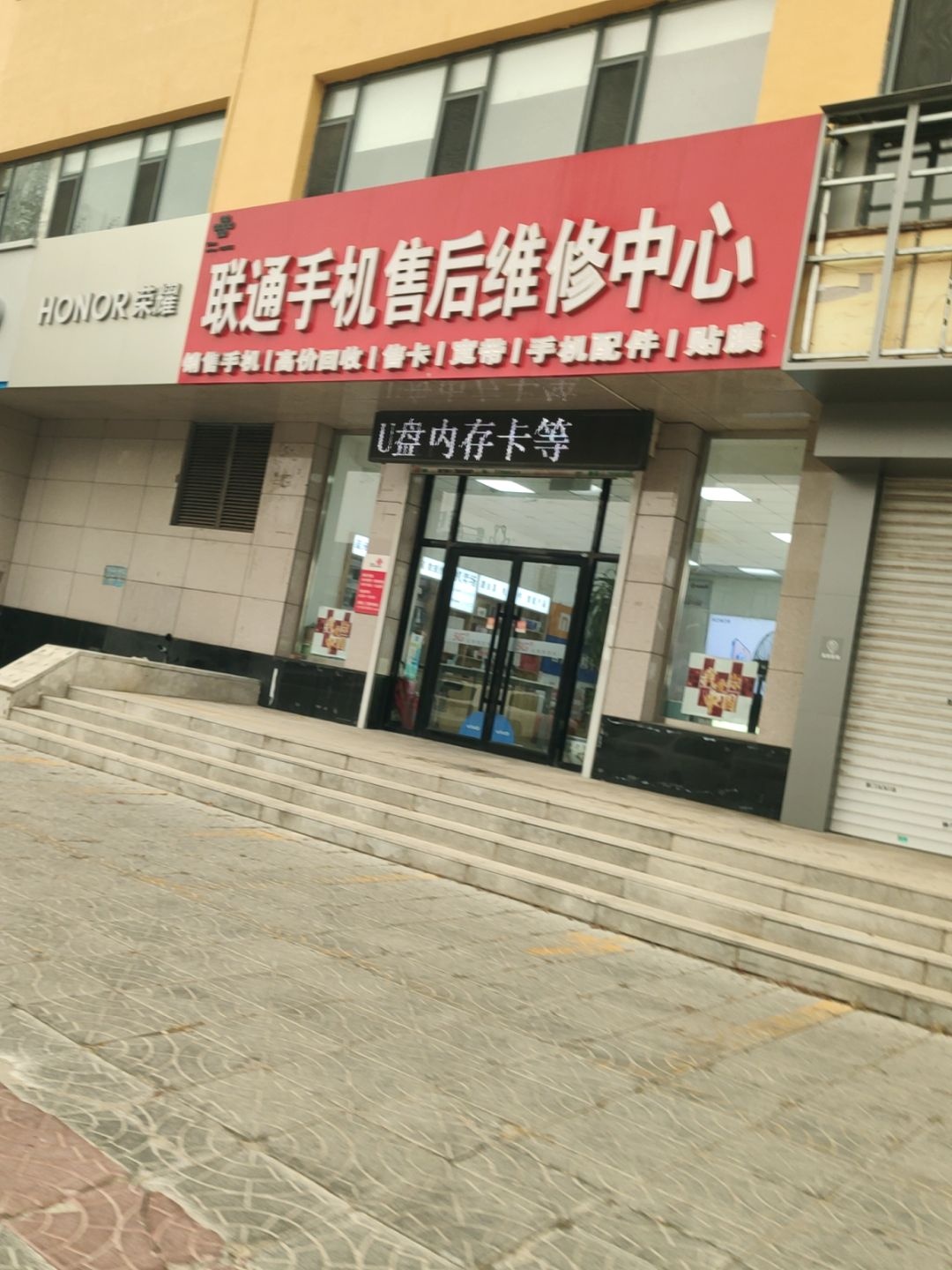 手机售后维修中心