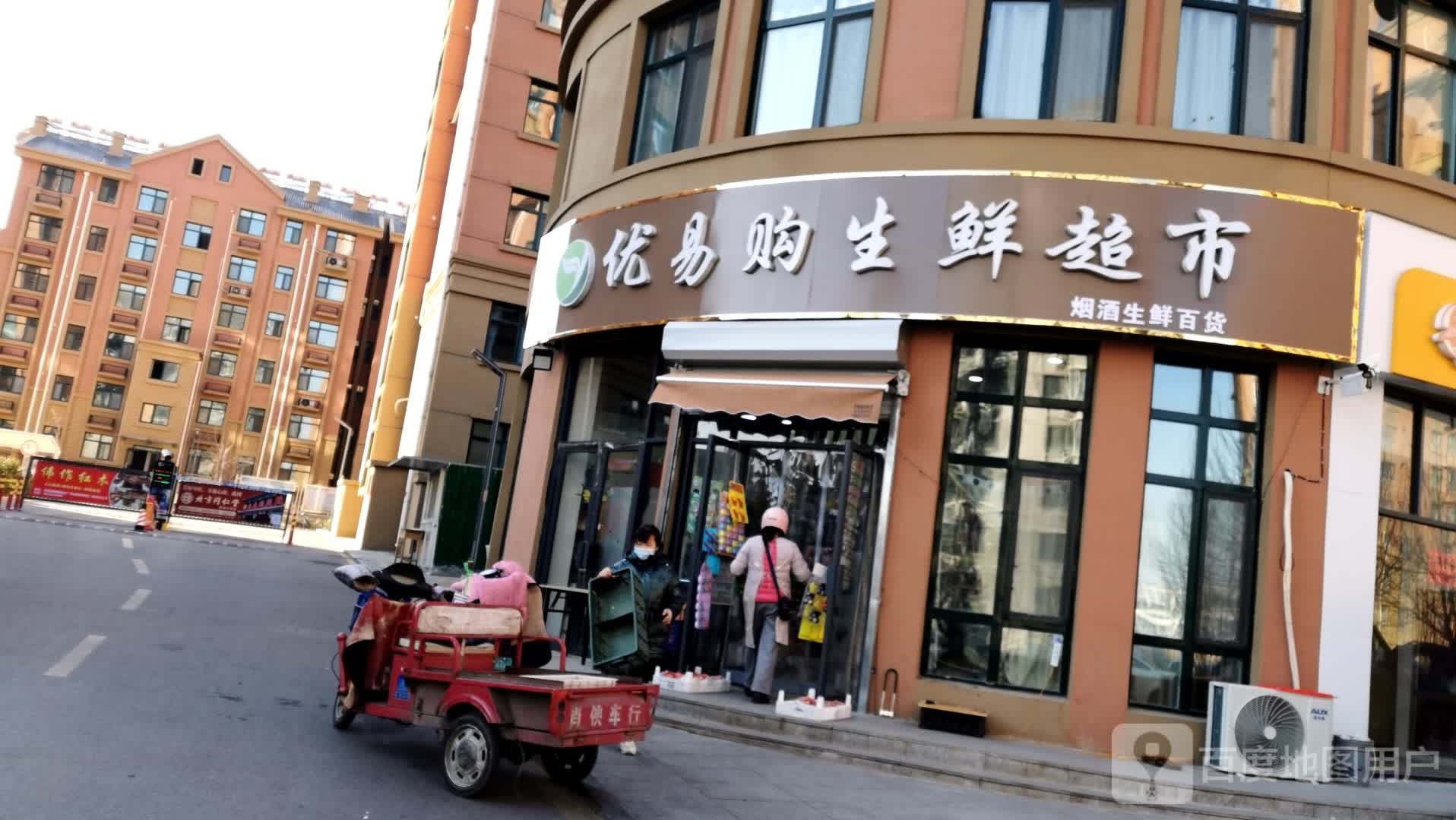 优易购刘生鲜超市