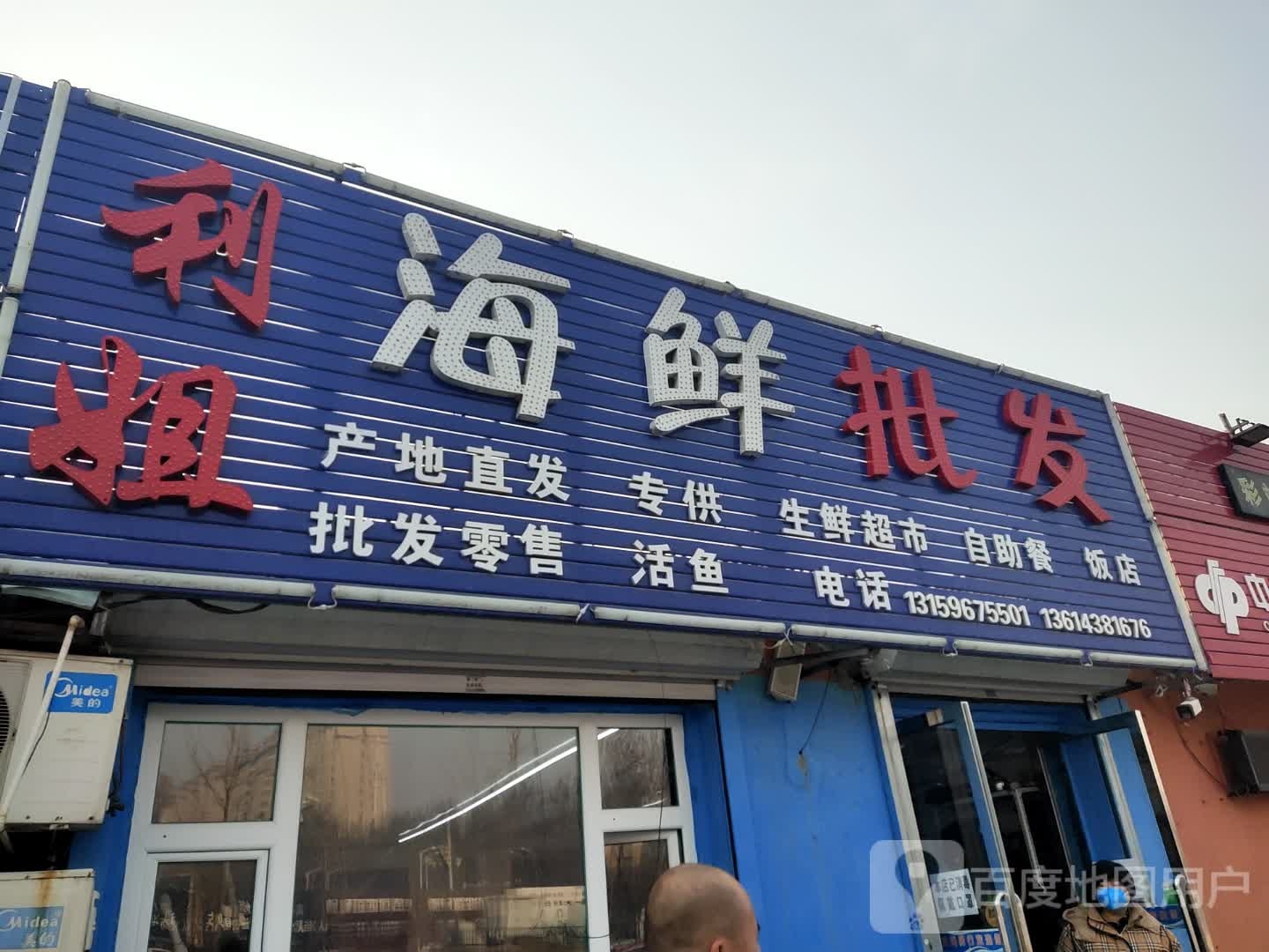 丹州海鲜批发