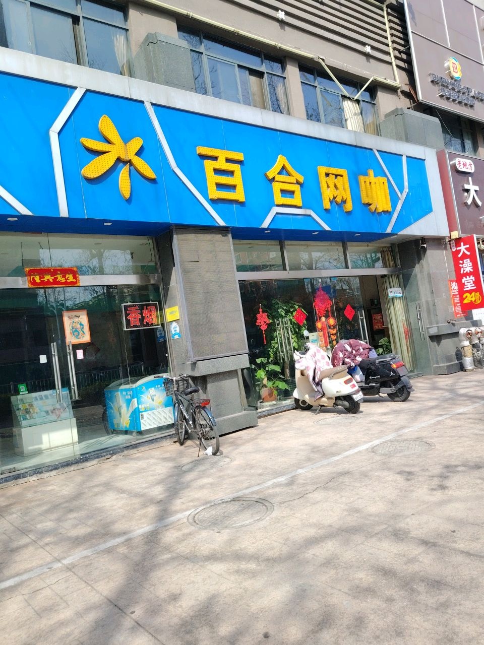 博能游泳健身