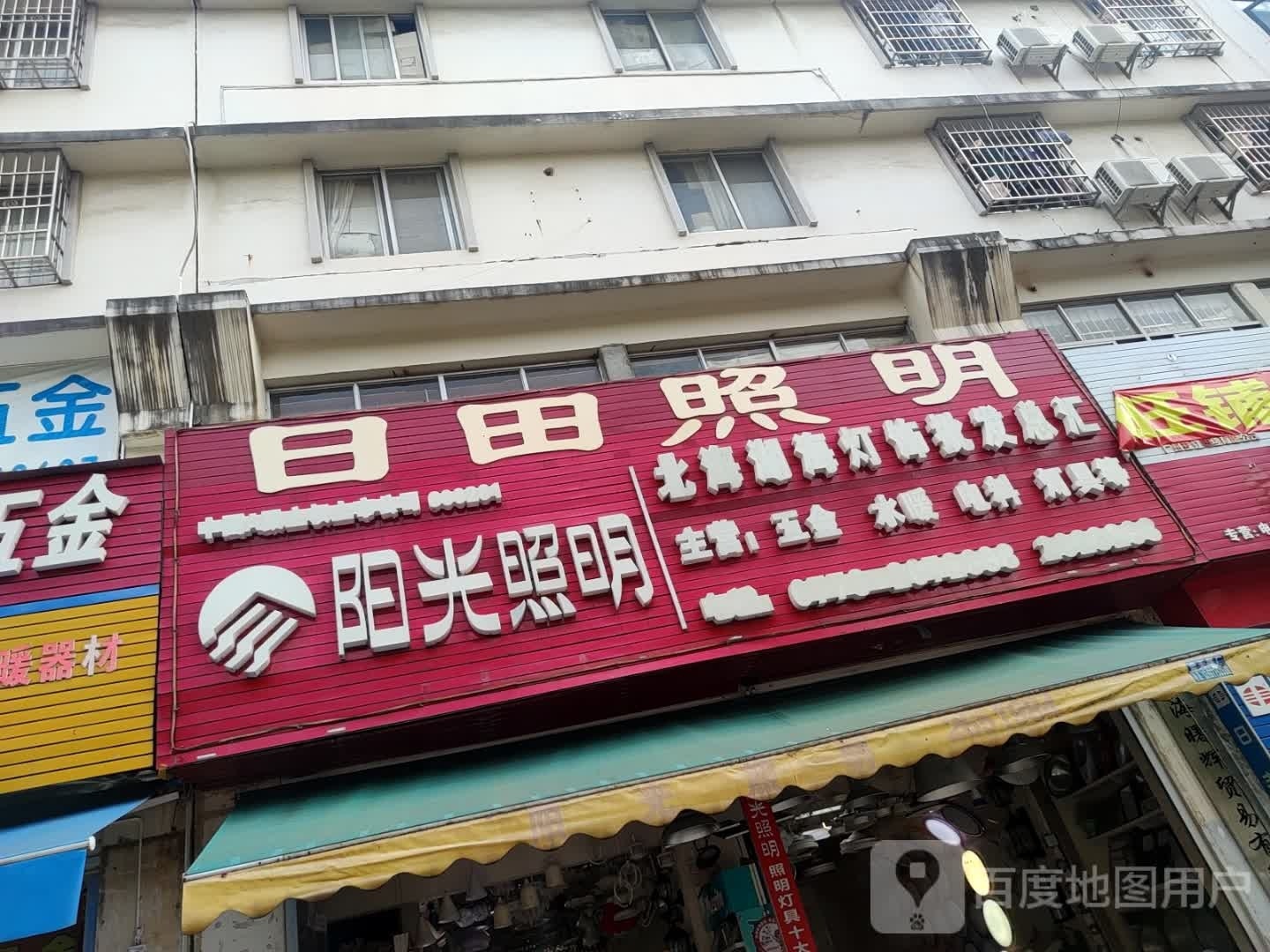 北海湖海灯饰批发总汇