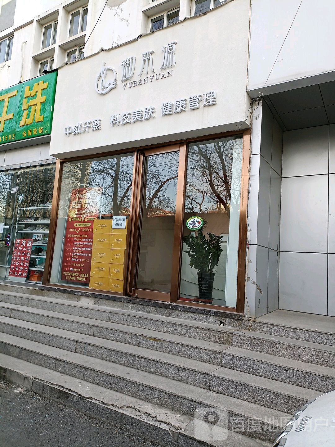 御本愿