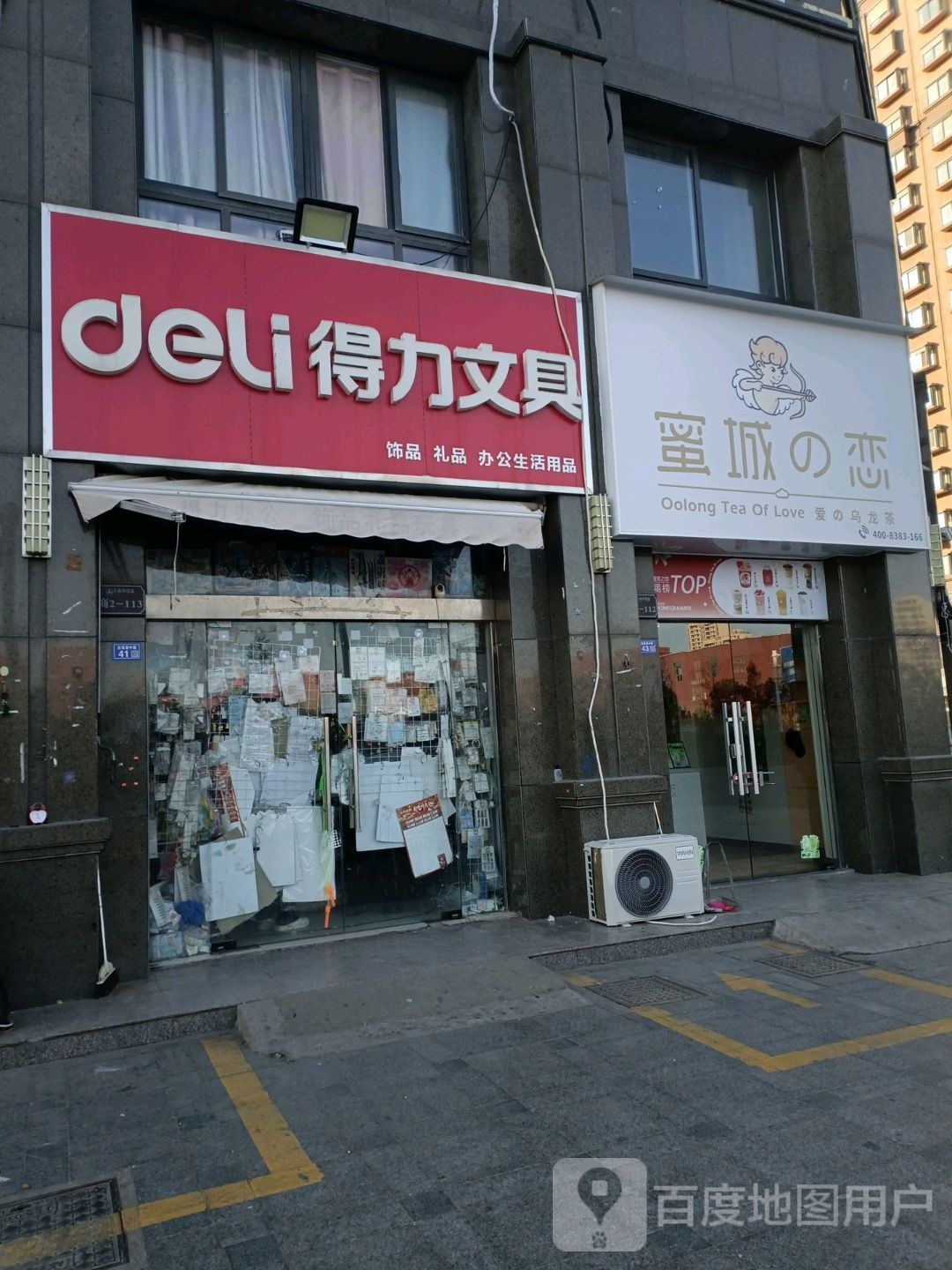 蜜城的(洪泽湖路店)