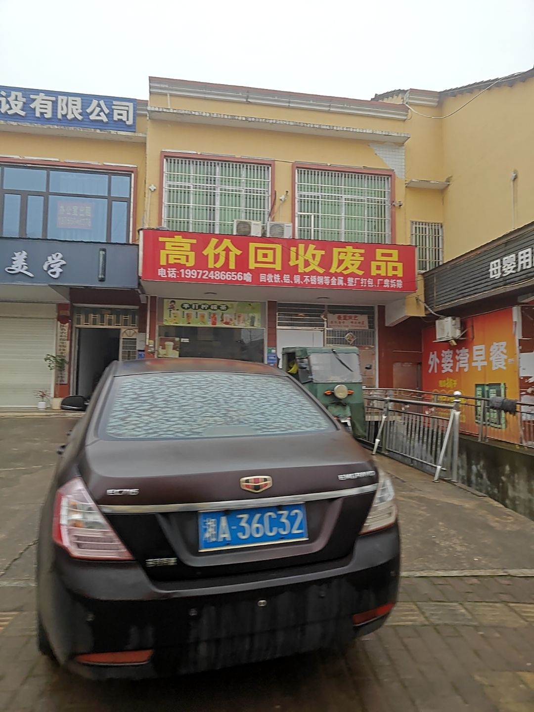 高价回收