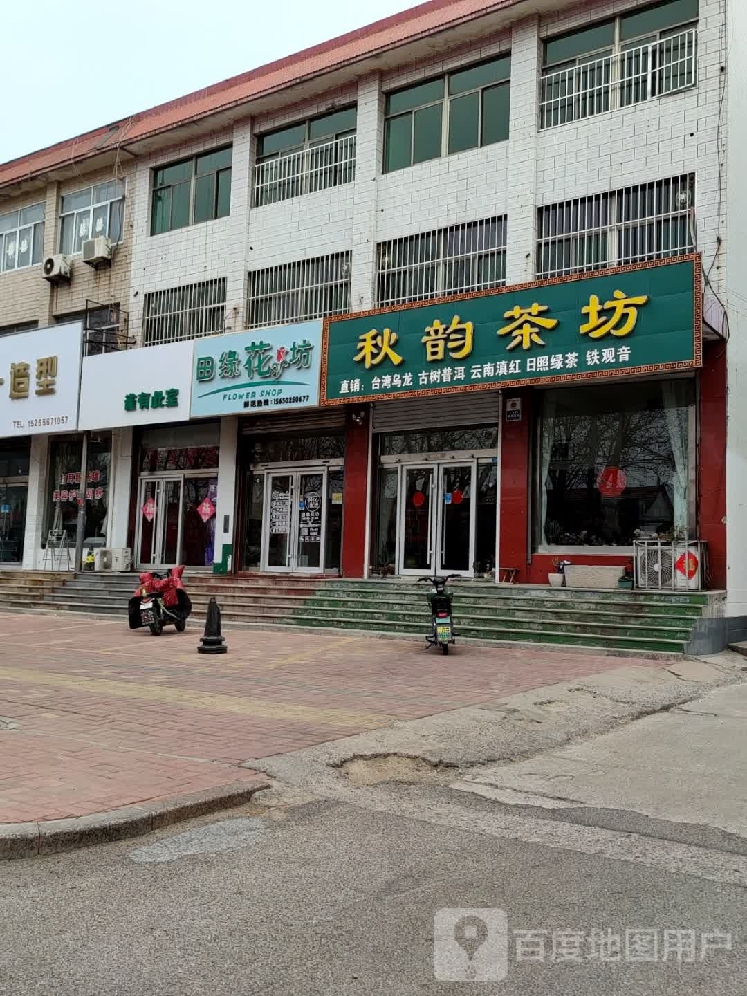 雀有此室(向阳路店)