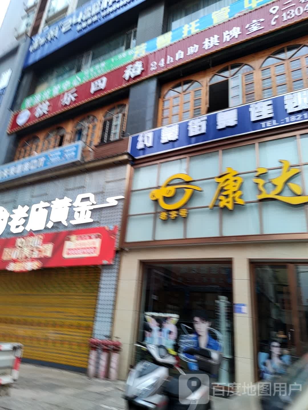 约舞街舞连锁教育