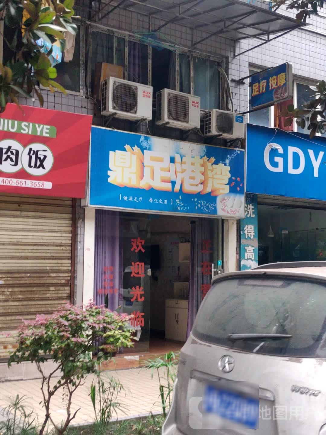 鼎足精选酒