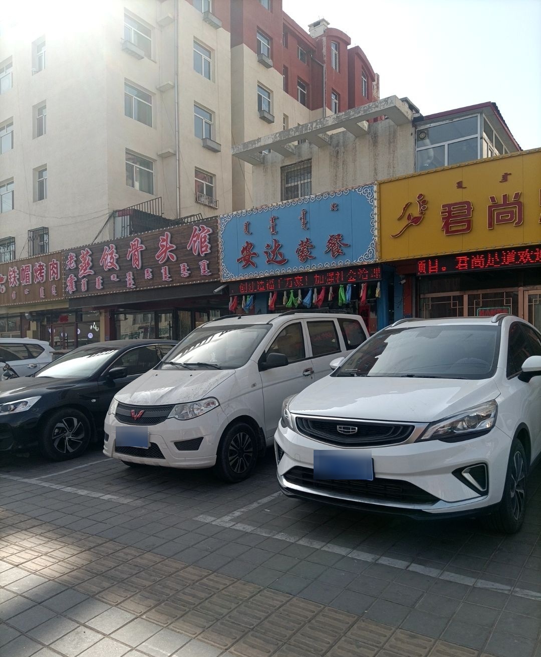 老霍蒸饺骨头馆(振兴店)