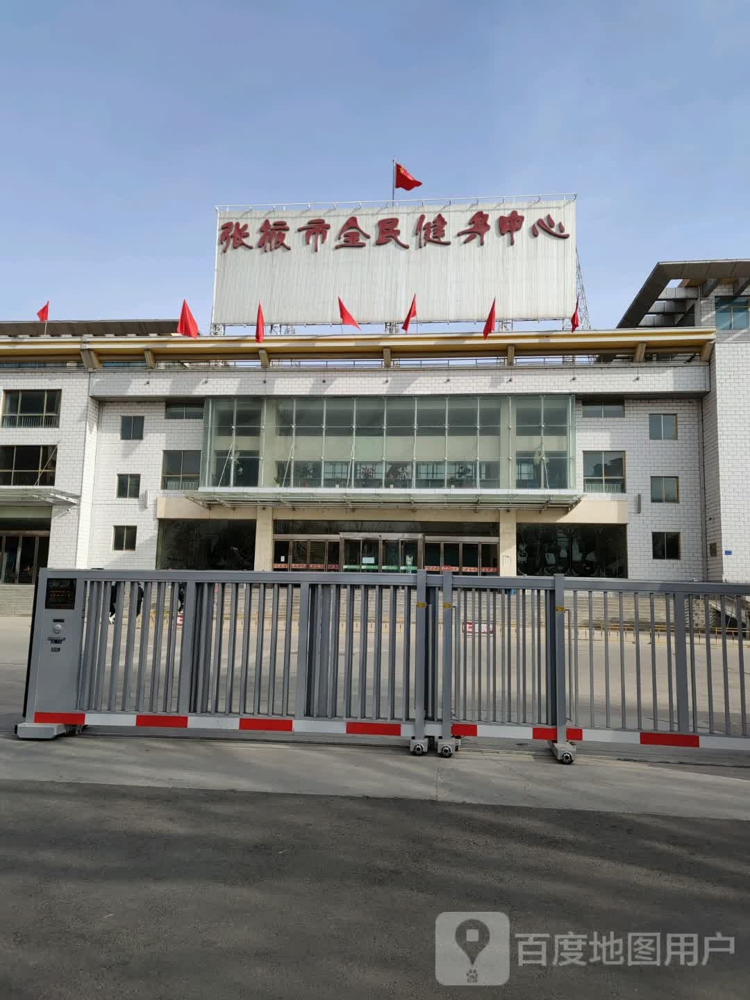 张掖市全民建设中心